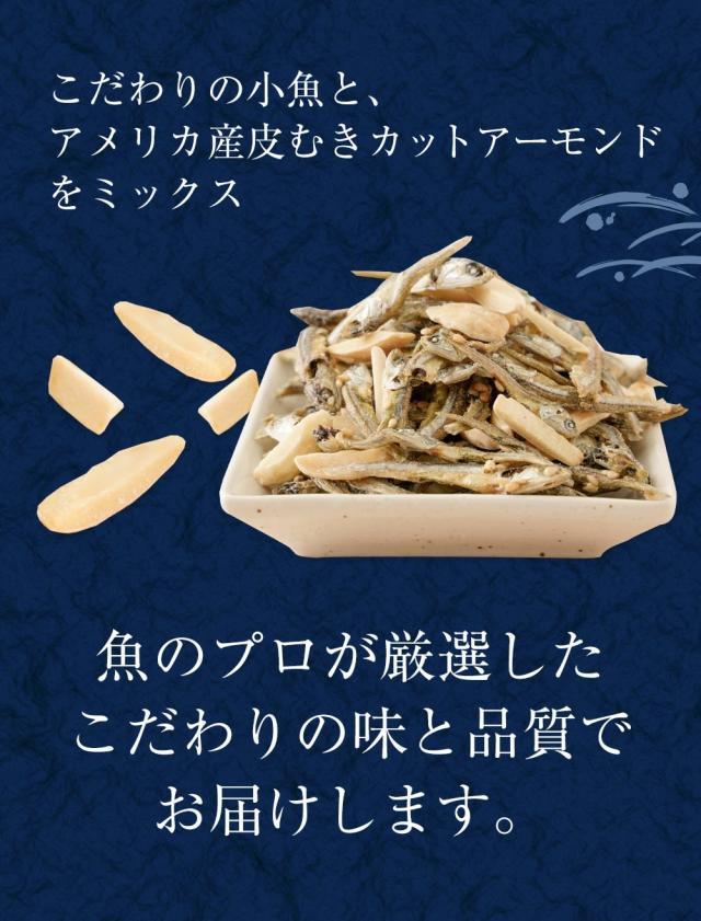 魚奏 瀬戸内海産 アーモンド小魚 大容量 300g×10袋 送料無料 イワシメガ盛り 珍味 酒の肴 おつまみ 家飲み おやつ 業務用 魚奏 瀬戸内海産 アーモンド小魚 大容量 300g×10袋 送料無料