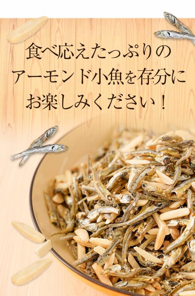 魚奏 瀬戸内海産 アーモンド小魚 大容量 300g×10袋 送料無料