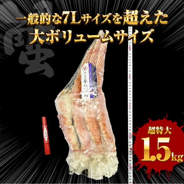 kei様 冷凍ボイルタラバガニ2肩(9L) 超特大】冷凍ボイル タラバガニ1肩
