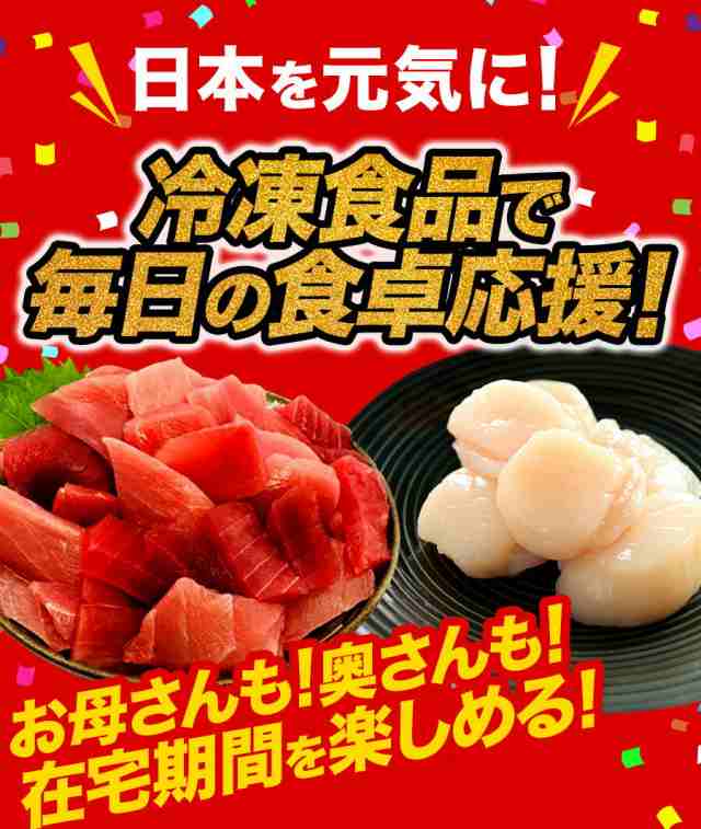 在宅応援 簡単時短 超赤字福袋 冷凍食品6種 1 送料無料 大量在庫処分 絶対お得なセット コロナ 応援 在庫処分 訳あり わけあり 食品 食の通販はau Pay マーケット おさかな問屋 魚奏