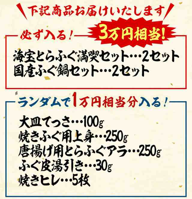 2023豪華ふぐ三昧福袋 食べ物 豪華詰め合わせ 赤字 海鮮 応援 在庫処分