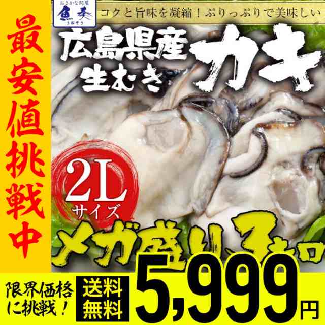 お中元ギフト かき カキ 牡蠣 大粒 広島産 剥きかき 徳用3kg 1kg 3パック 解党後約2 6kg 100個前後 2l 母の日 父の日 敬老 の通販はau Pay マーケット おさかな問屋 魚奏