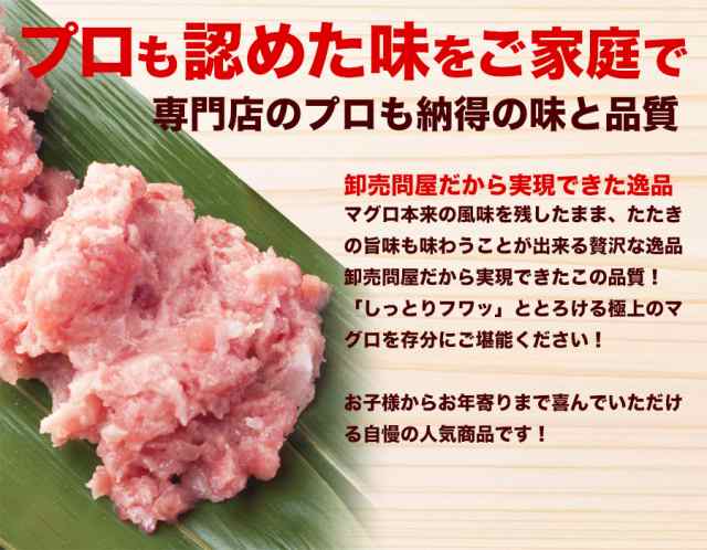 ねぎとろ 300g×3パック 訳アリ 送料無料 ネギトロ まぐろ マグロ 鮪 刺身 海鮮 徳用 冷凍 鉄火 ギフト 在宅の通販はau PAY  マーケット おさかな問屋 魚奏 au PAY マーケット－通販サイト