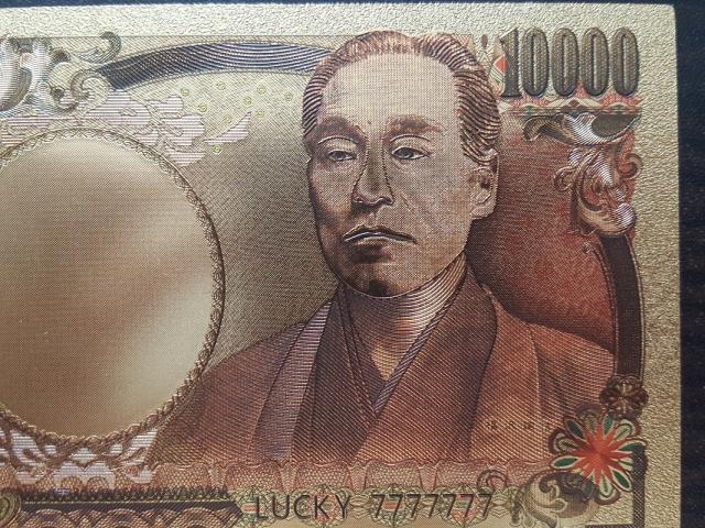 金の一万円札 壱万円札 ゴルフコンペの景品 参加賞 グッズ 面白い おもしろ ジョーク 冗談 紙幣 1枚 ゴールド 歓送迎会 ビンゴ 景品 安いの通販はau Pay マーケット C Life