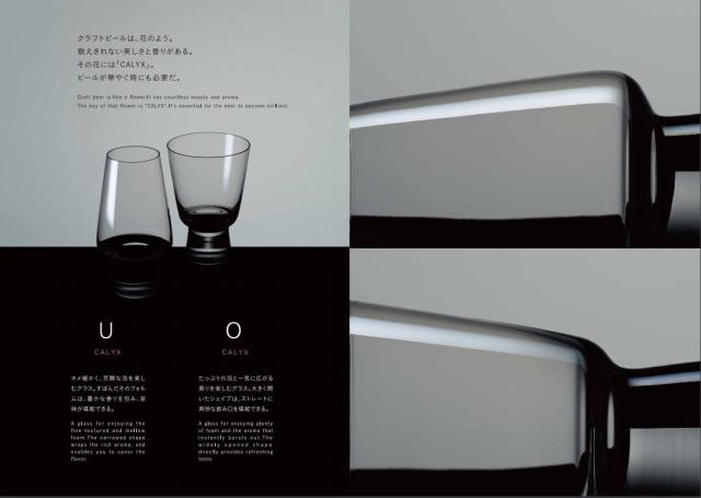 木本硝子 クラフトビール Craft Beer グラス Calyx O 400 ビールグラス おしゃれ 400ml ビアグラス 国産ジョッキ の通販はau Wowma ココショク 日本の手仕事 Au Wowma 店 木本硝子 クラフトビール Craft Beer グラス Calyx O 400 ビールグラス おしゃれ 400ml ビアグラス 国産ジョッキ の通販はau Wowma ココショク 日本の手仕事 Au Wowma 店