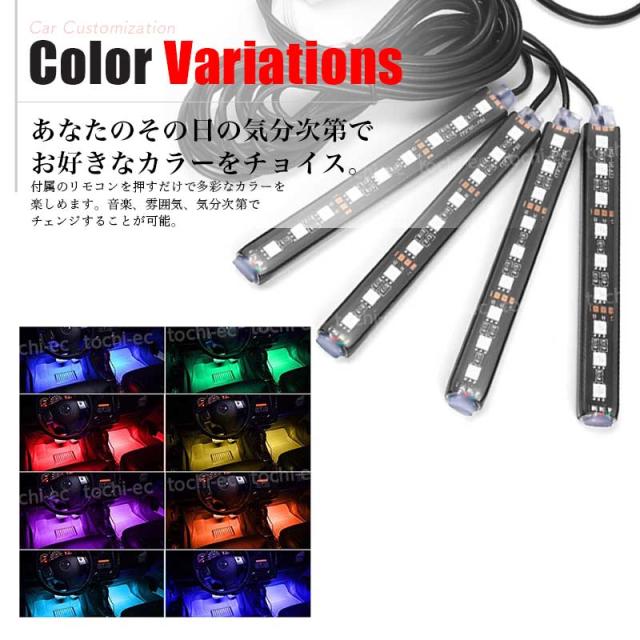 Led テープライト 車用 イルミネーション 車フットランプ シガーソケットランプ 車内装飾 の通販はau Pay マーケット Tochi Ec Au Pay マーケット店 Led テープライト 車用 イルミネーション 車フットランプ シガーソケットランプ 車内装飾 の通販はau Pay マーケット Tochi Ec Au Pay マーケット店