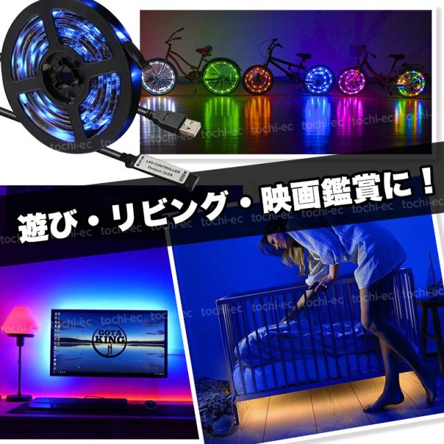 間接照明 おしゃれ Led テープライト 室内 廊下 テレビ イルミネーション ライト リモコン付き 寝室 防水 Usb 4mの通販はau Pay マーケット Tochi Ec Au Pay マーケット店