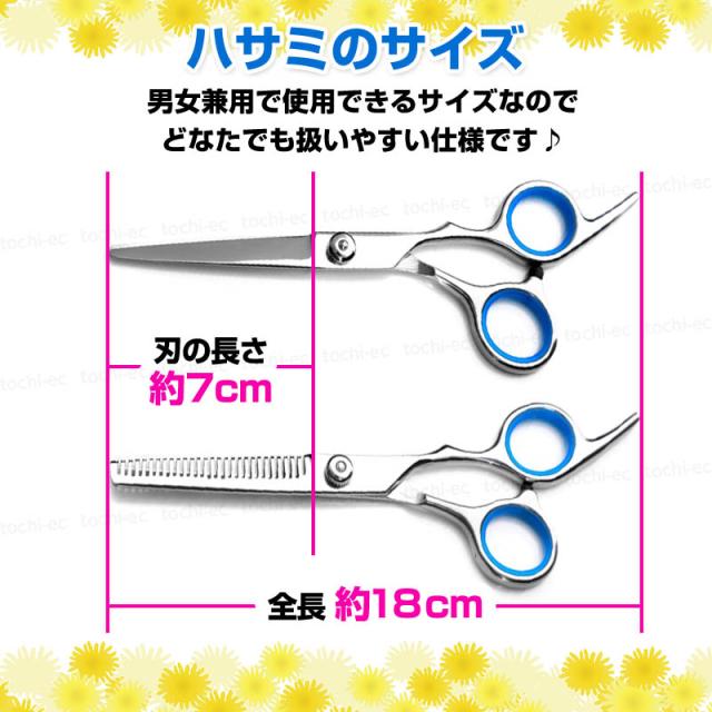 散髪 ヘアカット はさみ セット 子供 大人 キッズ 赤ちゃん ステンレス 散髪セット 髪 セルフカット 前髪カット 美容 ハサミ 8点セットの通販はau Pay マーケット Tochi Ec Au Pay マーケット店