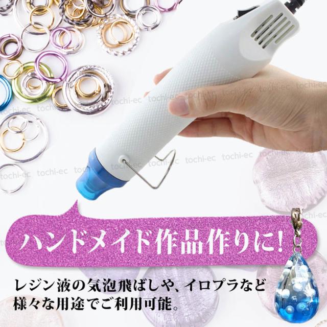 ヒートガン エンボスヒーター ドライヤー エンボスパウダー 熱収縮 チューブ 手芸クラフト Diy 巣ごもり 気泡飛ばし レジン 熱収縮チューの通販はau Pay マーケット Tochi Ec Au Pay マーケット店