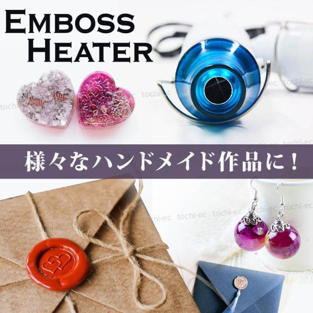 ヒートガン エンボスヒーター ドライヤー エンボスパウダー 熱収縮 チューブ 手芸クラフト Diy 巣ごもり 気泡飛ばし レジン 熱収縮チューの通販はau Pay マーケット Tochi Ec Au Pay マーケット店