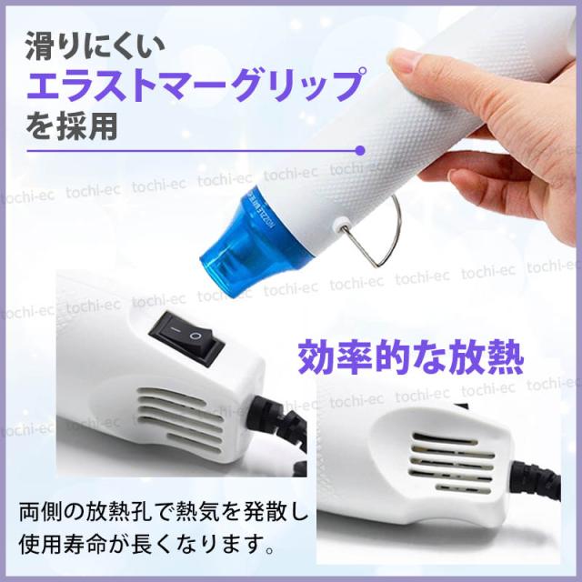 ヒートガン エンボスヒーター ドライヤー エンボスパウダー 熱収縮 チューブ 手芸クラフト Diy 巣ごもり 気泡飛ばし レジン 熱収縮チューの通販はau Pay マーケット Tochi Ec Au Pay マーケット店
