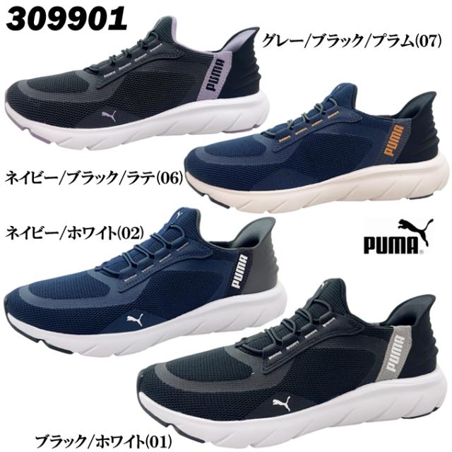 スニーカー メンズ プーマ ソフトライド フレックス レース イーズ イン WD 309901 Puma SOFTRIDE FLEX LACE EASE IN WD ローカット カジュアル ウォーキング ランニング タウン履き 男性 紳士 男子 学生 通勤 通学 ローカット