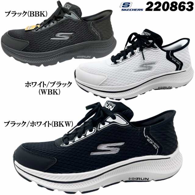 スニーカー メンズ スケッチャーズ 220863 SKECHERS GO RUN CONSISTENT 2.0-ENPOWERED ゴーランコンシステント ハンズフリー スリップイ