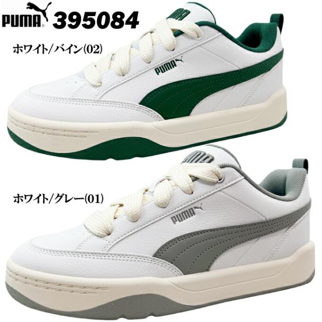 スニーカー メンズ プーマ パークライフスタイル 395084 Puma Park Lifestyle ローカット コートタイプ カジュアル 男性 紳士 男子 学生 通勤 通学 タウン履き ローカット