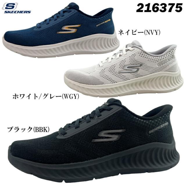 スケッチャーズ スリップインズ メンズ スニーカー ゴーウォークナウ-ペイトン 216375 ブラック ホワイト/グレー ネイビー 25.0~28.0cm GO WALK NOW-PAYTON ハンズフリー ランニング ウォーキング 散歩 旅行 靴 シューズ 軽量 クッション性 男性 紳士