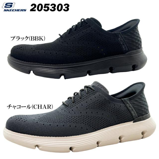 スニーカー メンズ スケッチャーズ スリップインズ ガルザ パルマ 205303 チャコール ブラック 25.5~28.0cm GARZA-PALMA ハンズフリー メモリーフォーム ウォーキング 散歩 旅行 タウン履き 仕事履き ビジネス 靴 シューズ 軽量 クッション性 男性 紳士