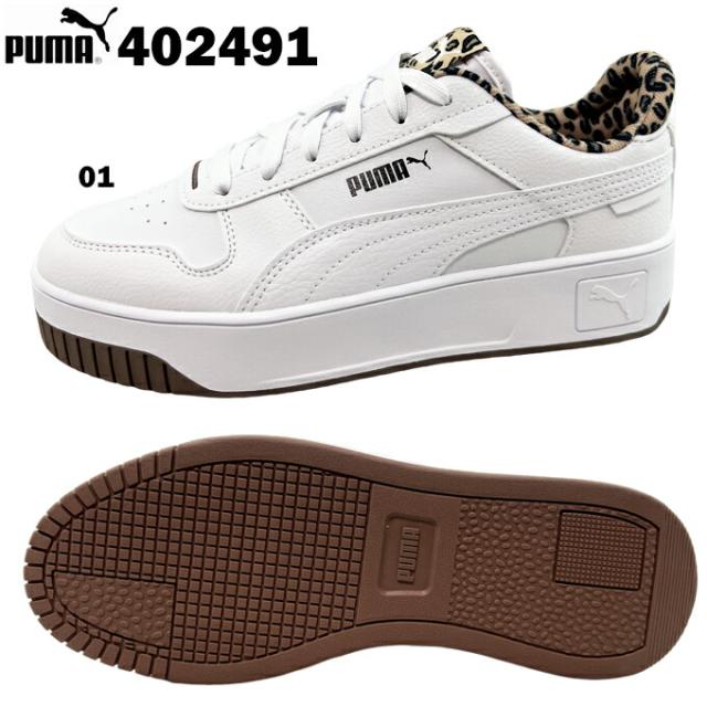 スニーカー レディース プーマ キャリーナ ストリート レオ 2 402491 01 23.0~25.0cm PUMA Carina Street LEO 2 レオパード柄 豹柄 厚底 タウン履き 普段履き カジュアル ストリート スポーティ 送料無料 女性 婦人 通勤 学生 通学