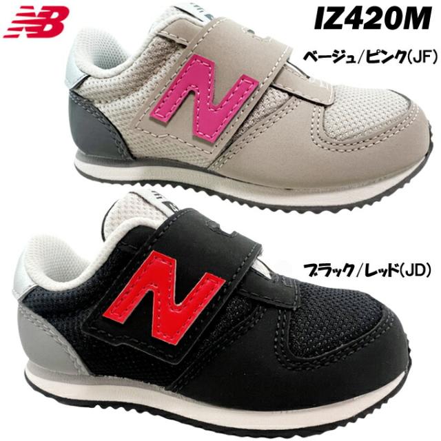 ベビーシューズ new balance ニューバランス IZ420M JD/JF ブラック/レッド ベージュ/ピンク 12.0~16.5cm インファント スニーカー カジュアル デイリーシューズ 普段履き ソフト 衝撃吸収 女の子 男の子の通販は 5,161円