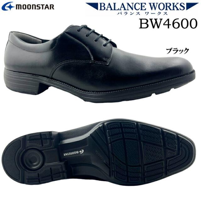 ビジネスシューズ メンズ ムーンスター バランスワークス BW4600 moonstar balanceworks カジュアル コンフォートシューズ 革靴 天然皮革 本革 牛革 ステア 柔軟性 レースアップ 通気性 抗菌 防臭 軽量 屈曲性 幅広 3E 男性 紳士