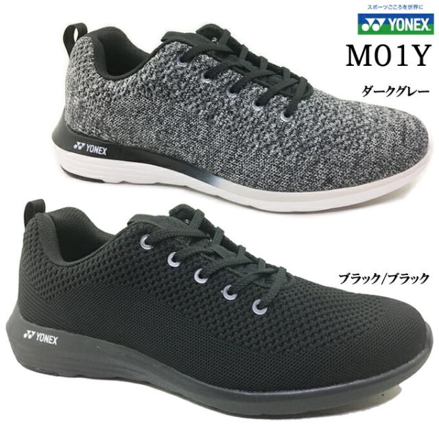 ウォーキングシューズ メンズ ヨネックス パワークッション M01Y YONEX メッシュ地 通気性 コンフォートシューズ 軽量 快適 歩きやすい 脱ぎやすい 履きやすい 散歩 旅行 男性 紳士
