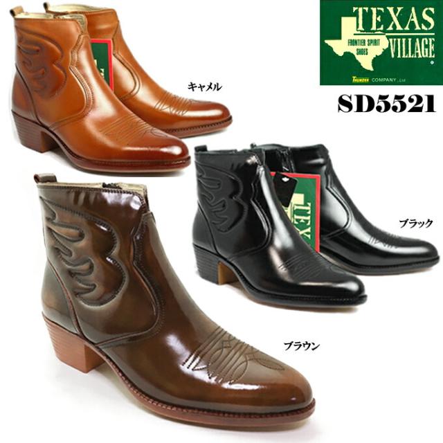 ブーツ メンズ テキサスヴィレッジ TEXAS VILLAGE SD5521 本革