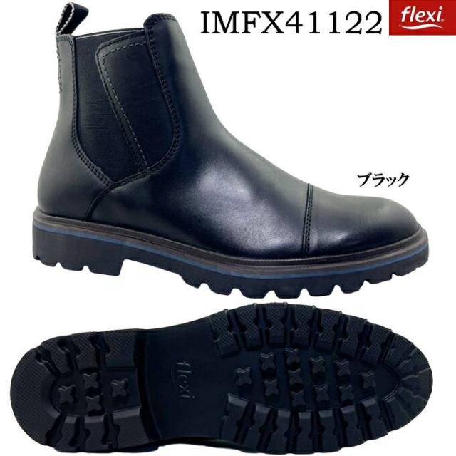 ショートブーツ メンズ flexi IMFX41122 フレクシィ サイドゴアブーツ タウン カジュアル ファスナー 本革 天然皮革 牛革 男性 紳士
