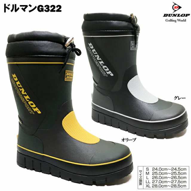 ダンロップ ドルマン G322 Bg322 Dunlop Dolman メンズ レイン