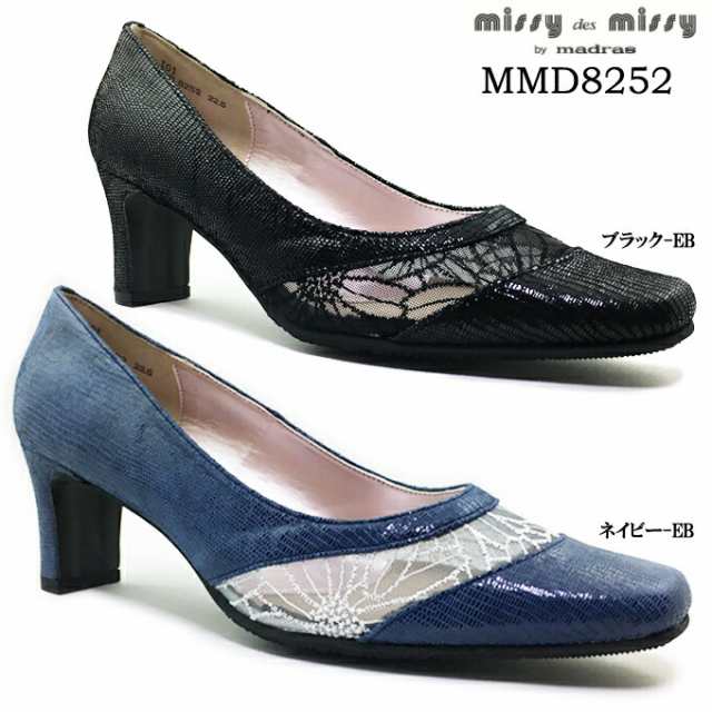 missy des missy MMD8252 ミッシー・デ・ミッシー レディース パンプス スクエアトゥ 靴 シューズ ヌバック チュール入り 涼し気 通気性