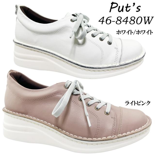 厚底シューズ Put’s プッツ 46-8480W ライトピンク ホワイト/ホワイト レディース カジュアルシューズ コンフォートシューズ レースアップ 紐靴 厚底 クッション性 女性 婦人