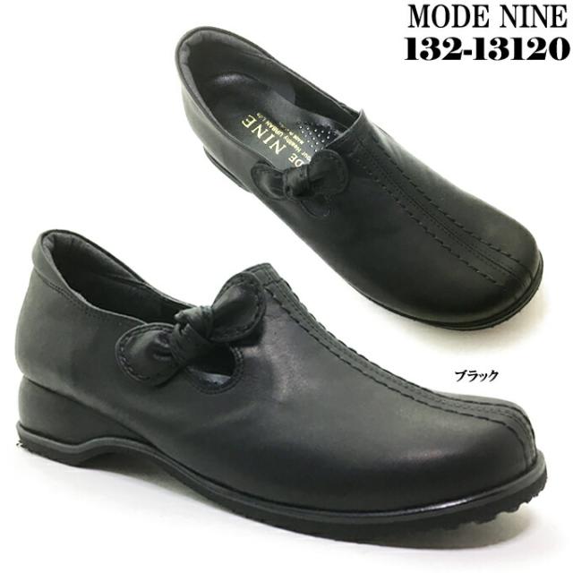 レディースシューズ MODE NINE 132-13120 レディース カジュアルシューズ ゆったりしたデザイン 天然皮革 リボン 黒 黒靴
