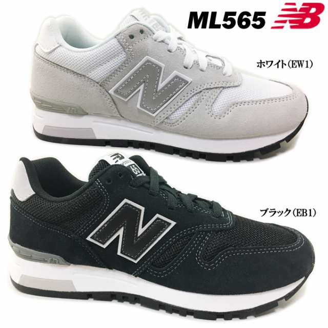 タウンシューズ new balance ML565 EB1/EW1 ニューバランス ユニセックス メンズ レディース スニーカー 靴 シューズ タウン カジュアル