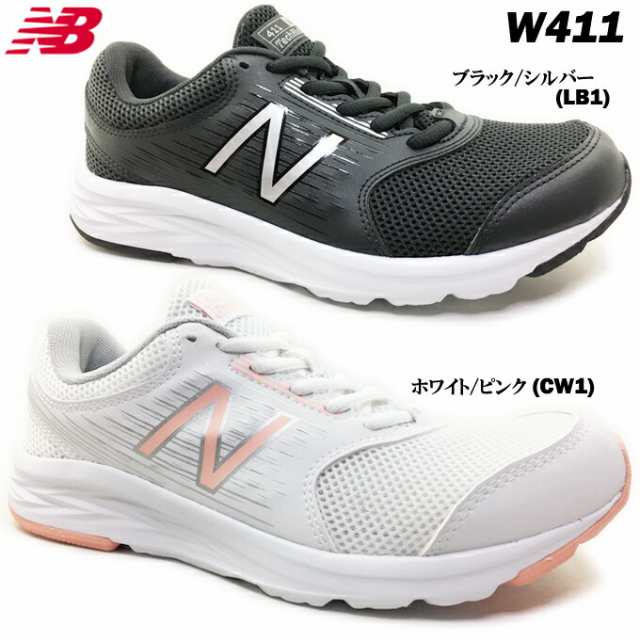 New Balance W411 Cw1 Lb1 ニューバランス レディース スニーカー ランニング ジョギング ウォーキング 靴 シューズ デイリー タウン カの通販はau Pay マーケット Fit Life