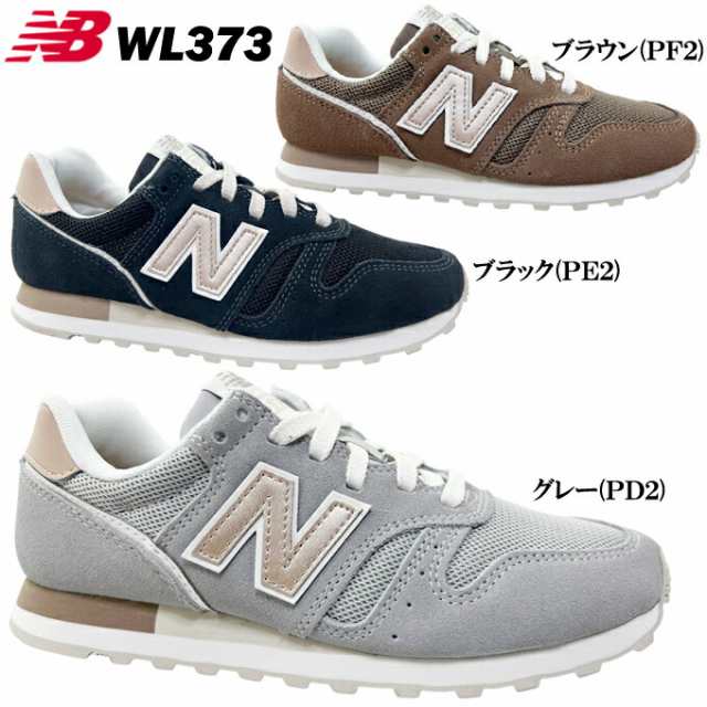 スニーカー レディース new balance ニューバランス WL373 PD2/PE2/PF2