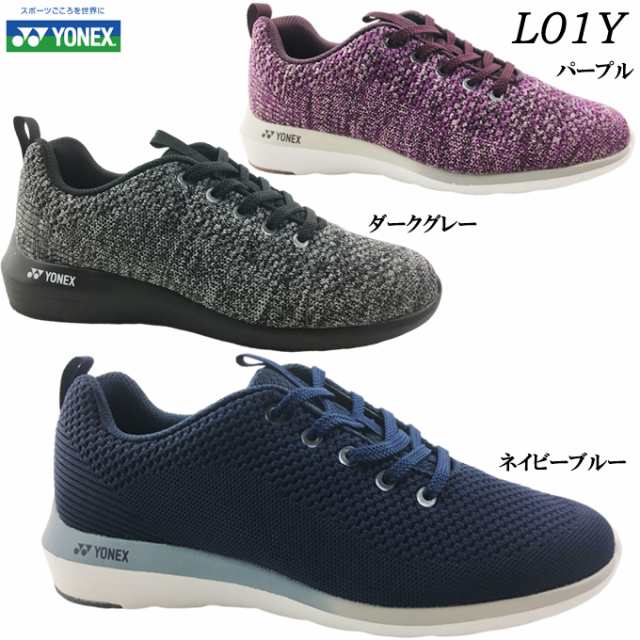 ウォーキングシューズ レディース ヨネックス パワークッション L01Y YONEX ネイビーブルー ダークグレー パープル メッシュ地 通気性 コ