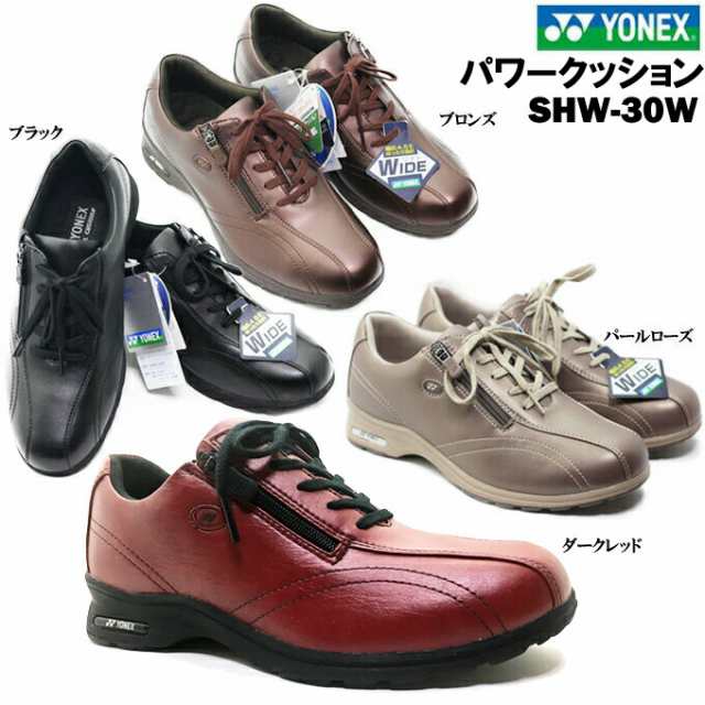 YONEX/ヨネックス パワークッション SHW LC30W レディース ウォーキングシューズ コンフォートシューズ ワイドタイプ 幅広  4.5E｜au PAY マーケット