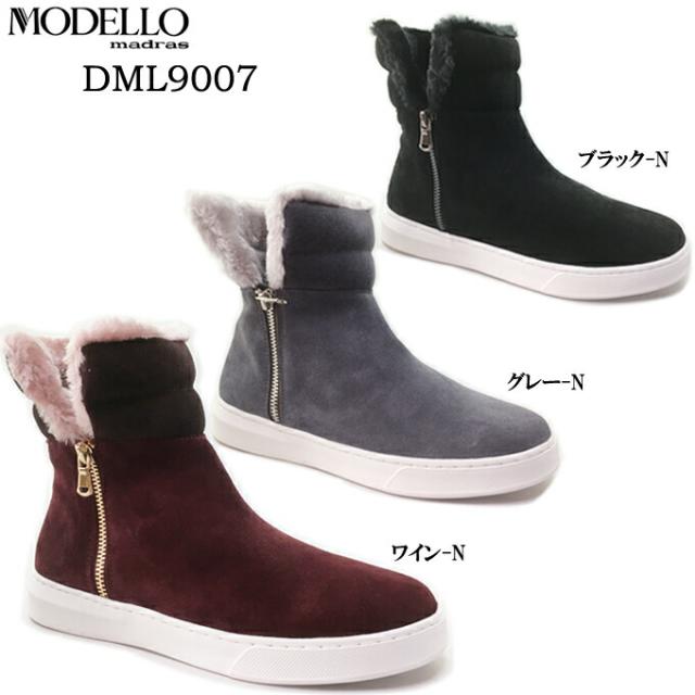 マドラス社製 modello マドラスモデロ DML9007 レディース ショートブーツ 本革 ヌバック ベロア スエード 防寒 履き口ボア仕様 靴 シューズ サイドジッパー サイドファスナー クッション性 女性 婦人 マドラス マドラス社製