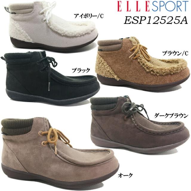ワラビーブーツ レディース Elle Sport Espa エル スポーツ カジュアル レースアップ 靴 シューズ 撥水 防寒 内側ファスナー 防滑 の通販はau Pay マーケット Fit Life