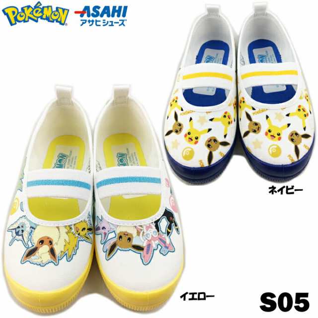 スニーカー キッズ アサヒシューズ ポケモン S05 ポケットモンスター