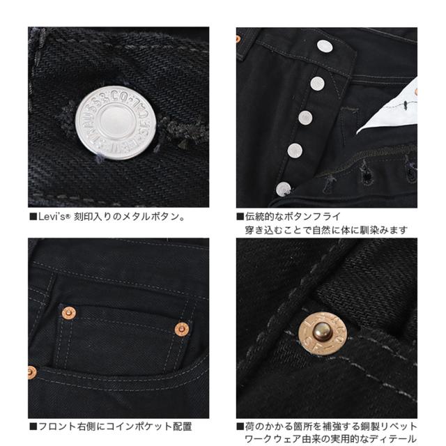 Levis 501 ORIGINAL ウォッシュ加工 デニム リーバイス メンズ ジーパン アメリカ流通モデル ブランド ブラックマジック 製品洗い 黒 ジーンズ ブラックアウト_3