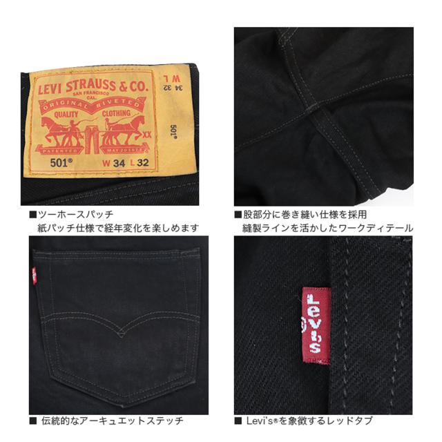 Levis 501 ORIGINAL ウォッシュ加工 デニム リーバイス メンズ ジーパン アメリカ流通モデル ブランド ブラックマジック 製品洗い 黒 ジーンズ ブラックアウト_4