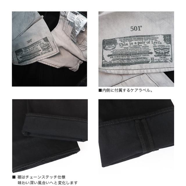 Levis 501 ORIGINAL ウォッシュ加工 デニム リーバイス メンズ ジーパン アメリカ流通モデル ブランド ブラックマジック 製品洗い 黒 ジーンズ ブラックアウト_5