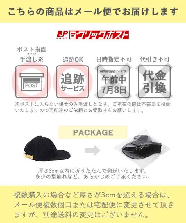 三太郎の日タイムセール】ニューハッタン ローキャップ メンズ