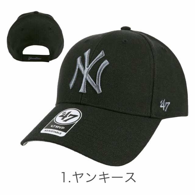 47 キャップ MVP MLB メンズ レディース 帽子 フォーティーセブン BLACK 黒 NY LA ヤンキース ドジャース タイガース メッツ  アスレチッ｜au PAY マーケット