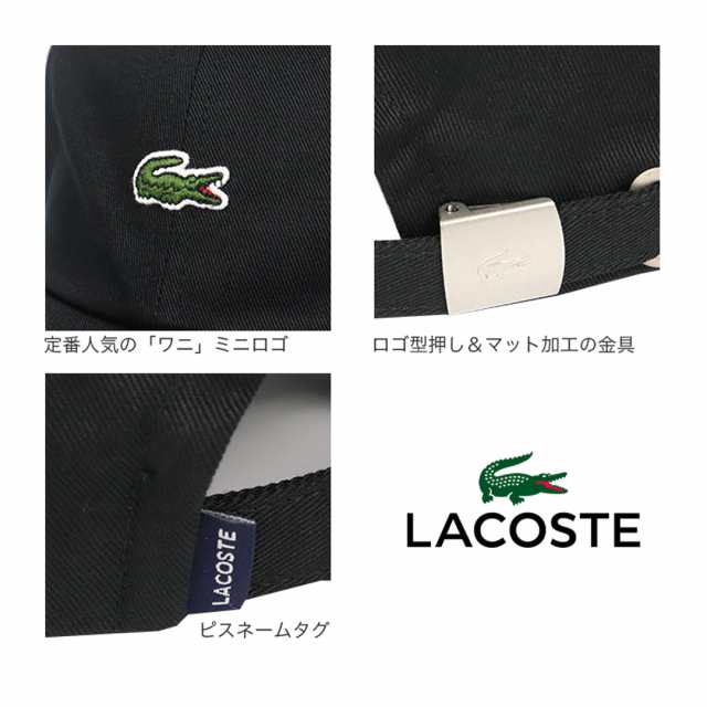 LACOSTE ラコステ キャップ ワンポイント ワニ ロゴ メンズ レディース