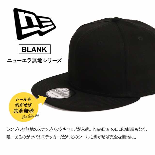 ニューエラ キャップ 無地 9fifty New Era 帽子 ベースボールキャップ メンズ レディース スナップバックキャップ ブラック 黒 ホワイトの通販はau Pay マーケット 99headwearshop