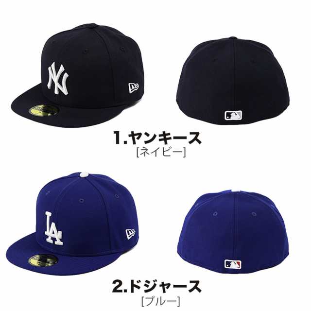 ニューエラ キャップ 59FIFTY NEW ERA MLB メジャーリーグ オーセンティック 公式モデル ベースボールキャップ LA NY ヤンキース  ドジャース エンゼルス パドレス レッドソックス カブスの通販はau PAY マーケット - 99HeadwearShop | au PAY  マーケット－通販サイト