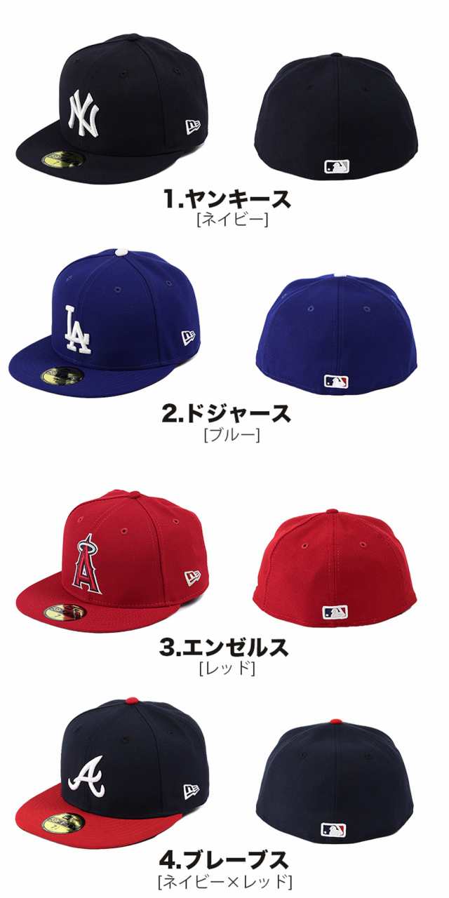 ニューエラ キャップ メンズ 59fifty New Era ベースボールキャップ 大きいサイズ ヤンキース ドジャース エンゼルス レッドソックスの通販はau Pay マーケット 99headwearshop