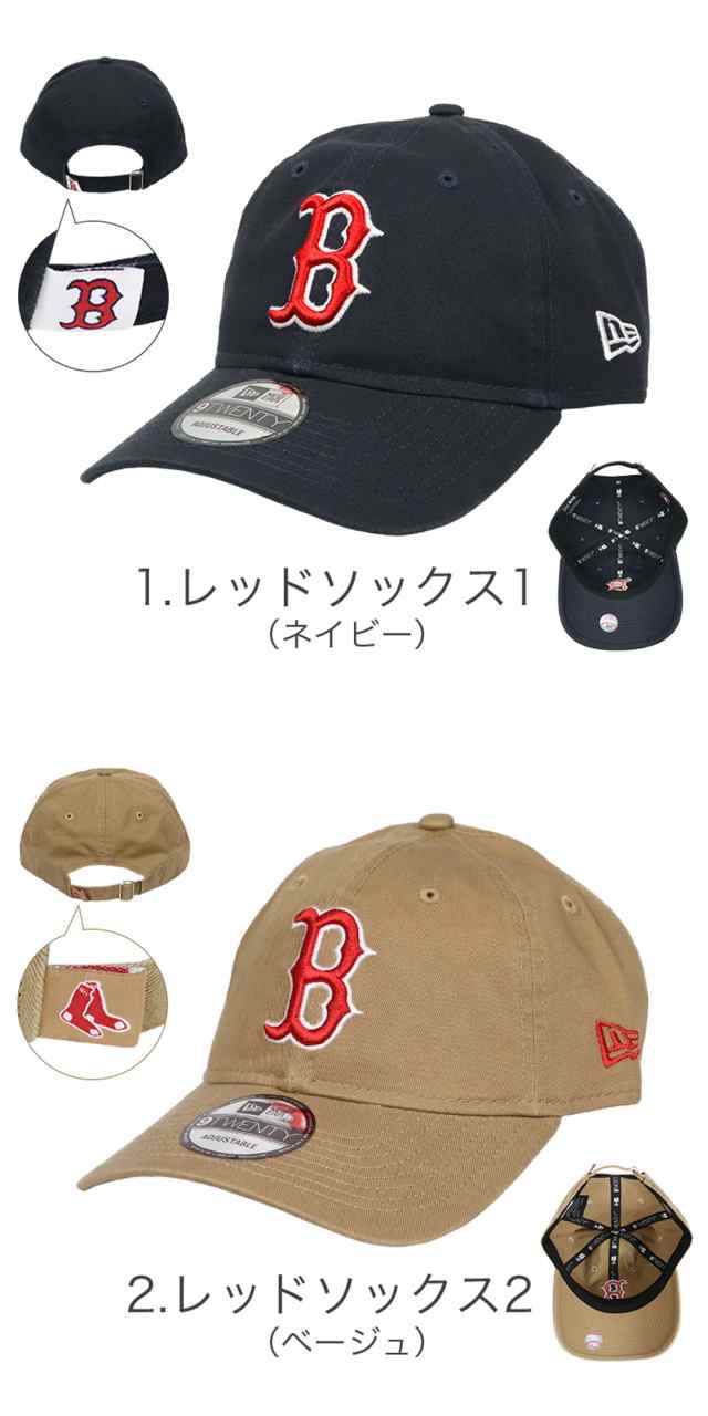 ニューエラ キャップ メジャーリーグ NEW ERA 9TWENTY レッドソックス