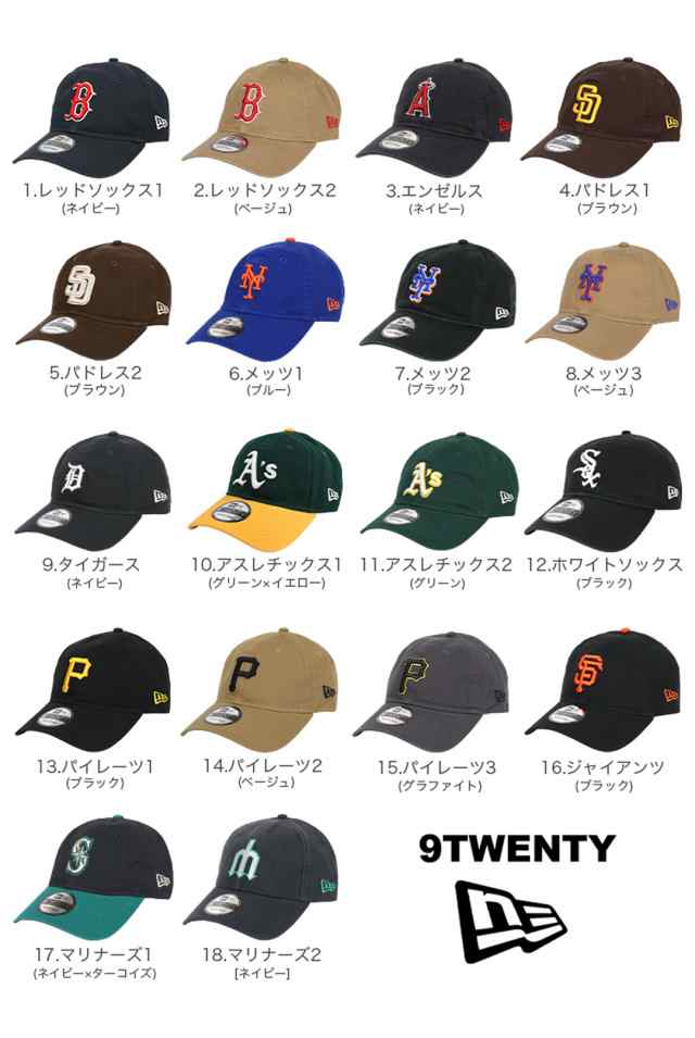 ニューエラ キャップ メジャーリーグ NEW ERA 9TWENTY レッドソックス エンゼルス パドレス メッツ ホワイトソックス タイガース  アスレチックス パイレーツ ジャイアンツ マリナーズ メンズ レディース 帽子 ロゴ ベースボールキャップの通販はau PAY マーケット ...