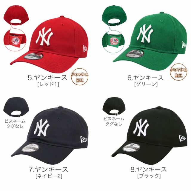 ニューエラ キャップ レディース メンズ 帽子 9TWENTY MLB メジャーリーグ NewEra ローキャップ ベースボール 野球 ニューヨーク  ロサンの通販はau PAY マーケット - 99HeadwearShop